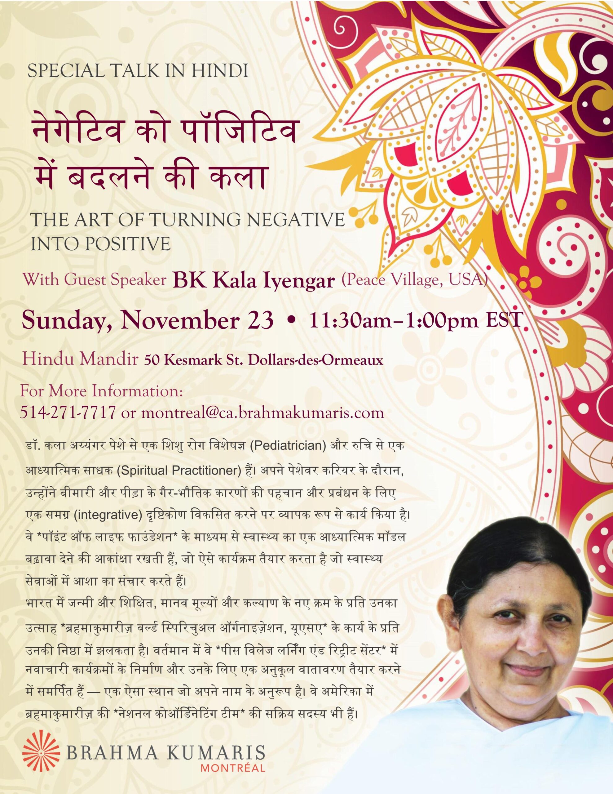 HIN The Art Of Turning Negative POS Christmas Evening